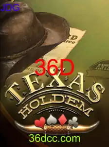 TexasHoldem